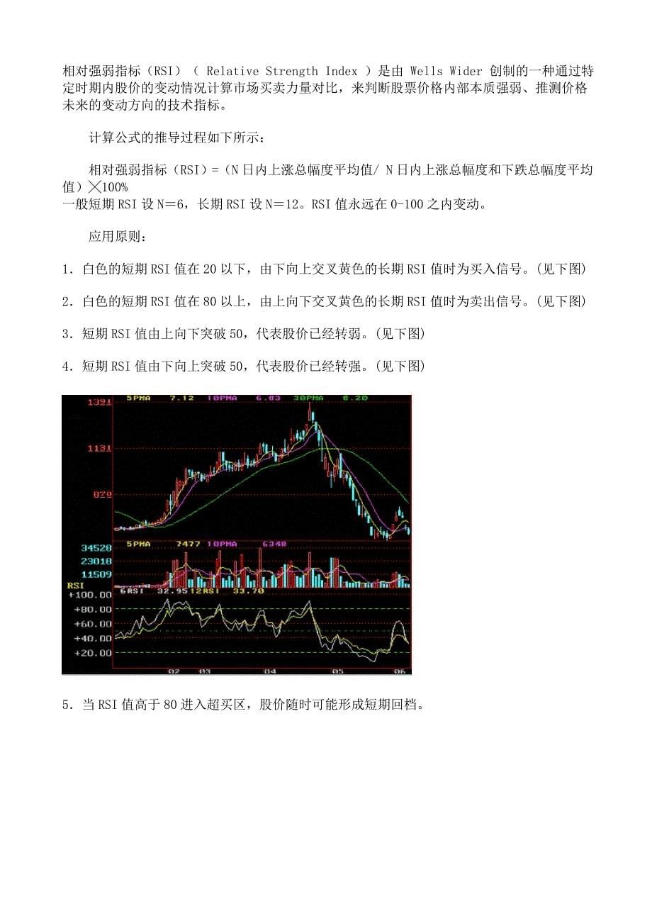 现货指标分析学习_第5页