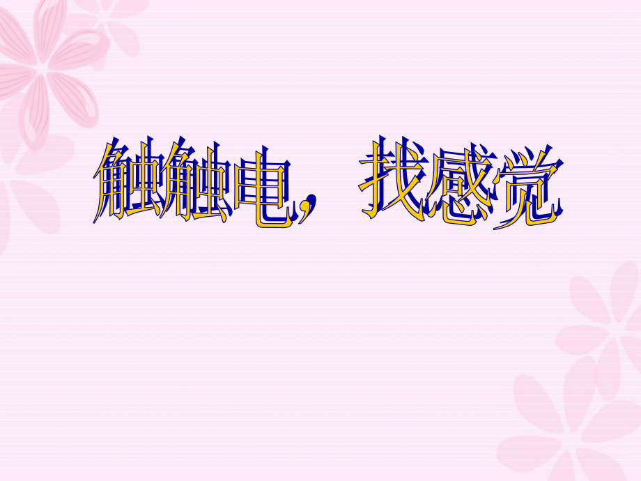 2018年春中考专题复习语文（武汉）课件：实用类文本阅读之综合分析_第4页