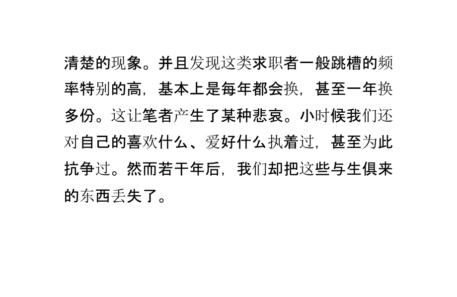 怎么发现自己的兴趣爱好、并成为自己的技能特长_第2页