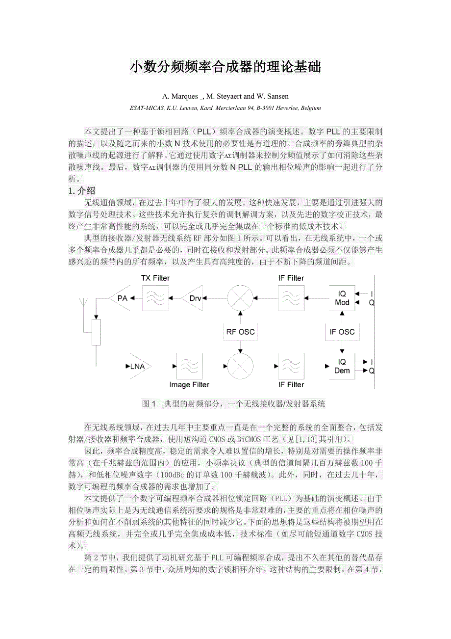 小数分频频率合成器的理论基础(翻译)_第1页