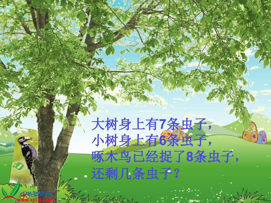 （冀教版）二年级数学上册课件 整理与复习_第2页