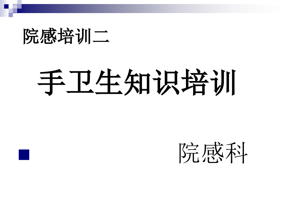 常见病联合用药消化系统用药_第1页