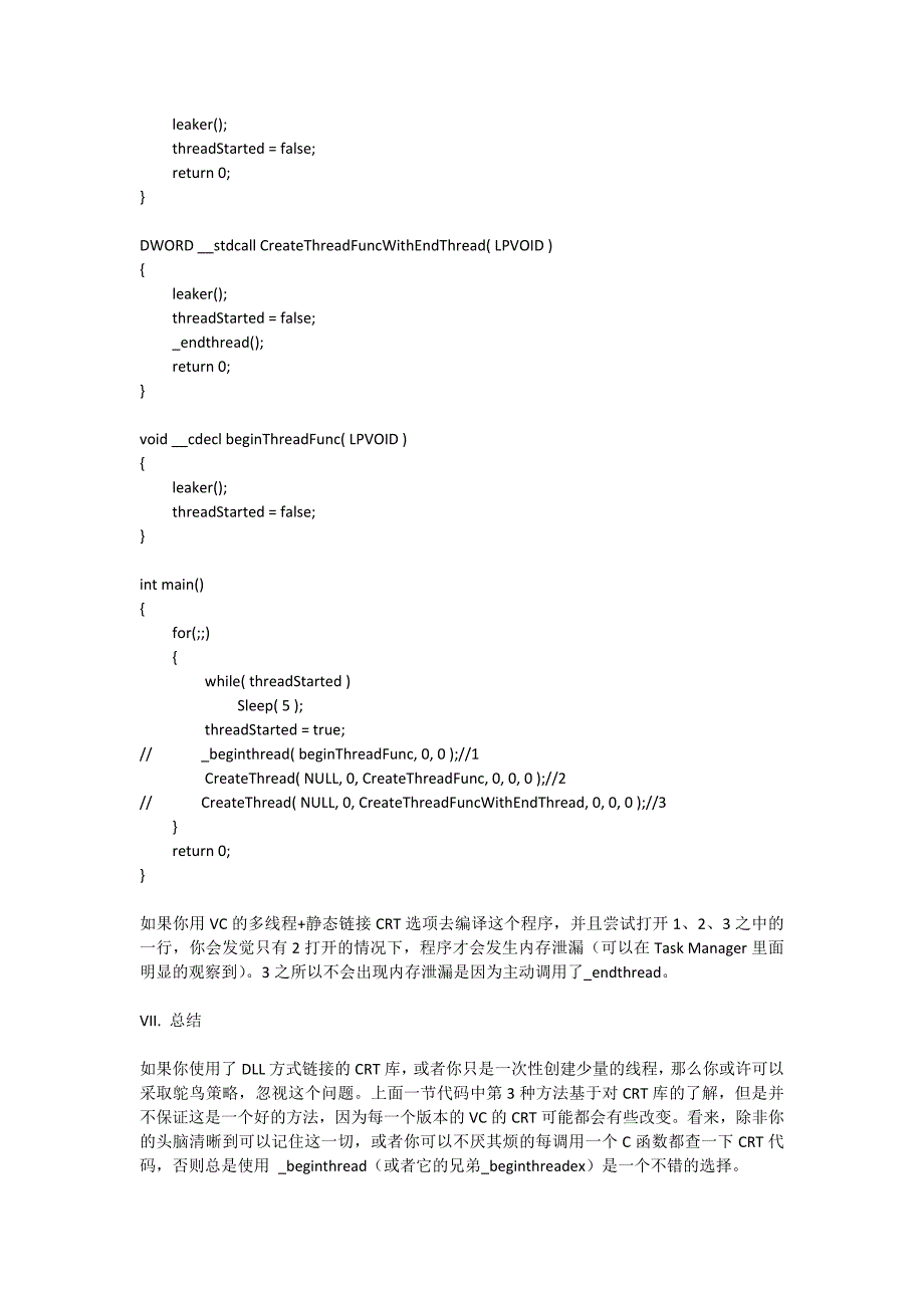 _beginthread 和 createthread 区别_第3页