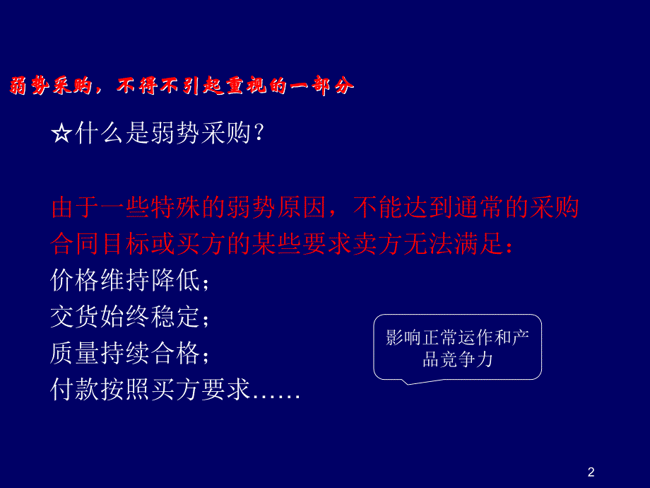 材料认证流程_第2页