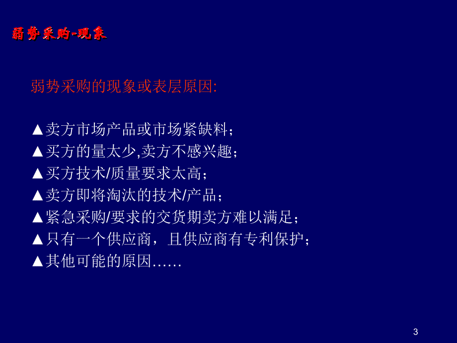 材料认证流程_第3页