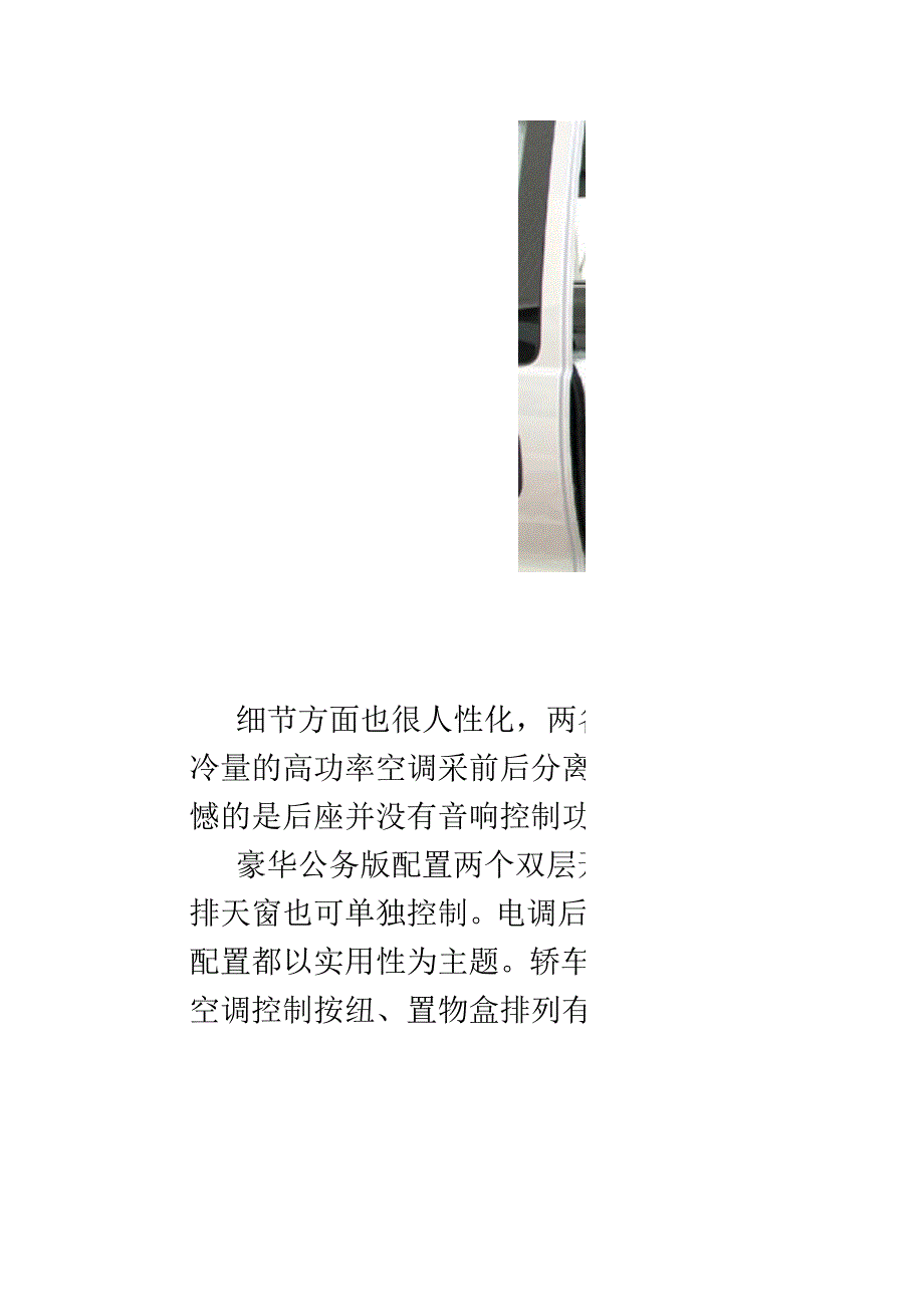 江淮汽车发展史_第4页