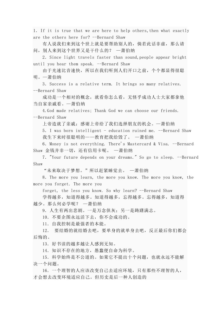 萧伯纳经典语录_第1页