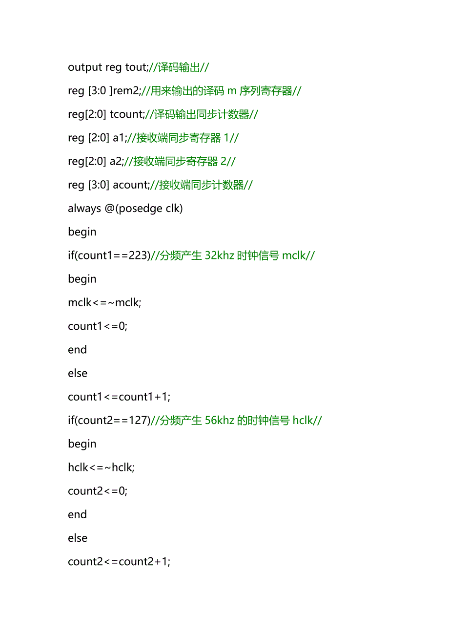 通信报告-汉明码编译码_第3页