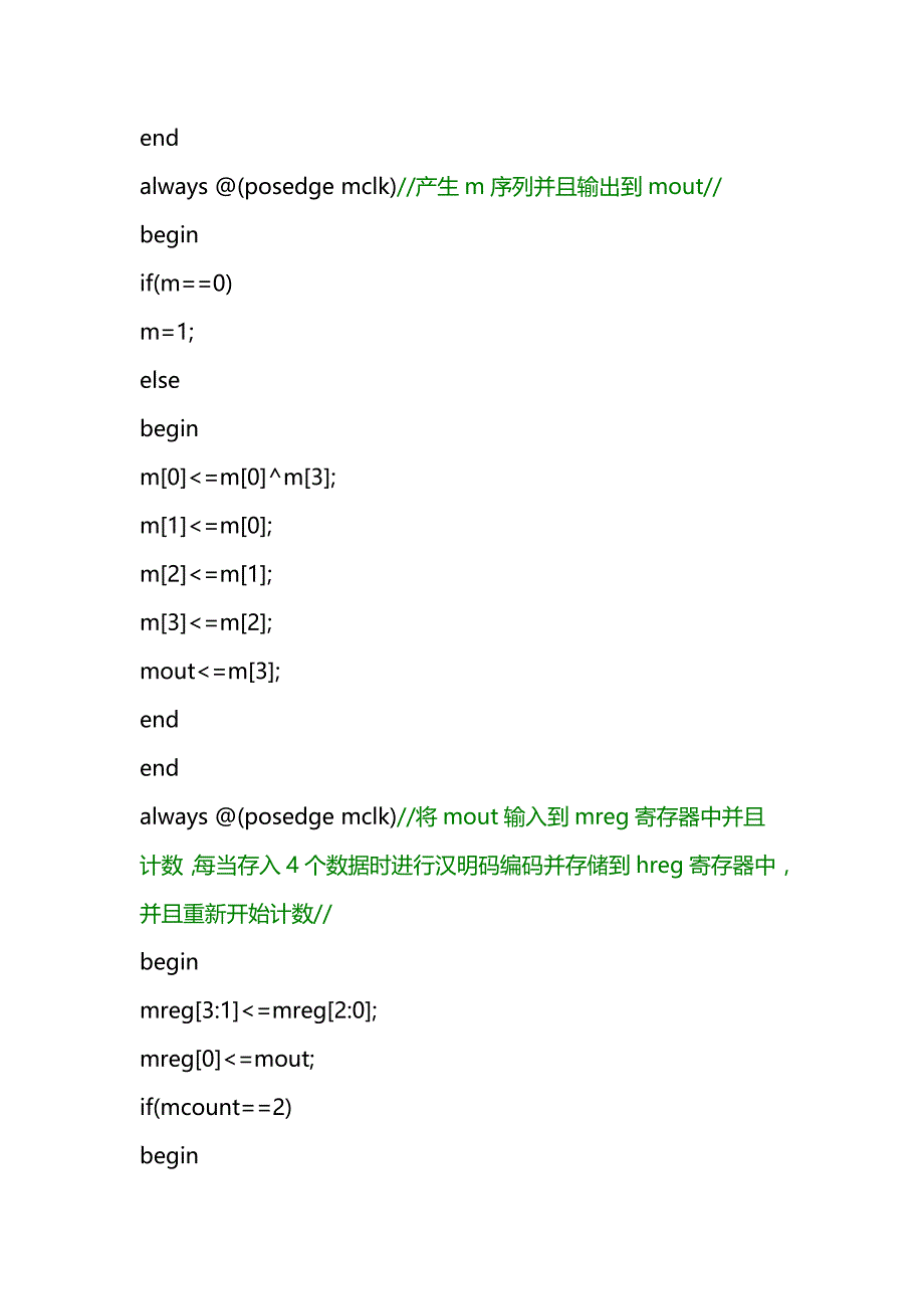 通信报告-汉明码编译码_第4页