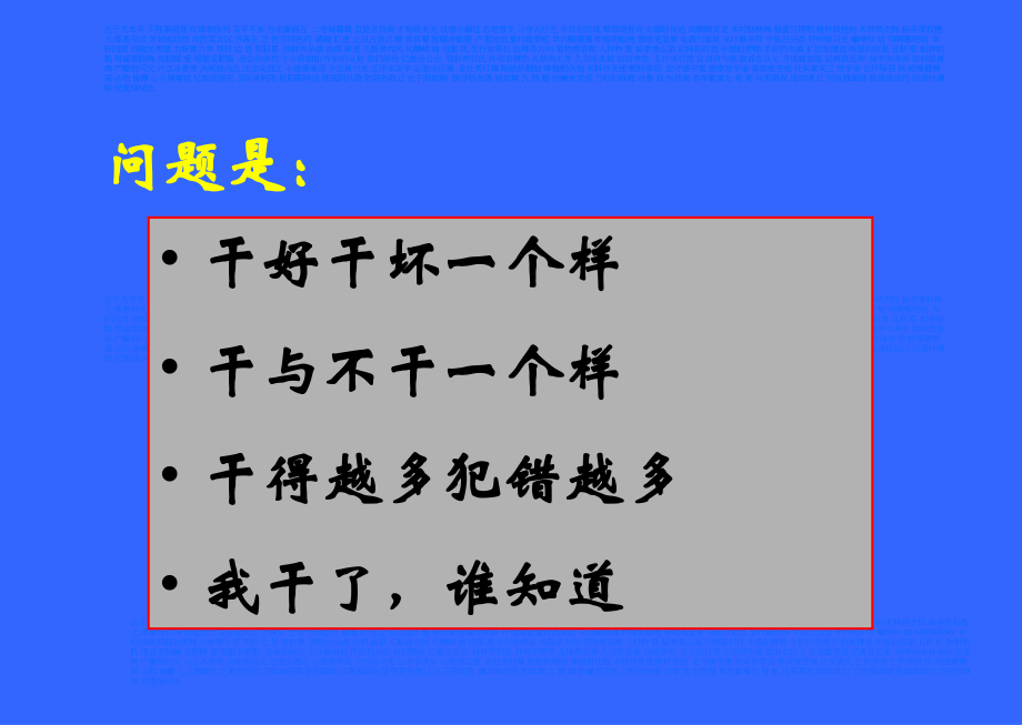 浙药业股份有限公司绩效管理培训_第4页