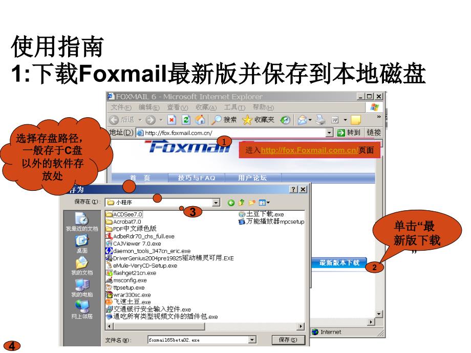 如何写毕业论文 - 云南师范大学_第4页