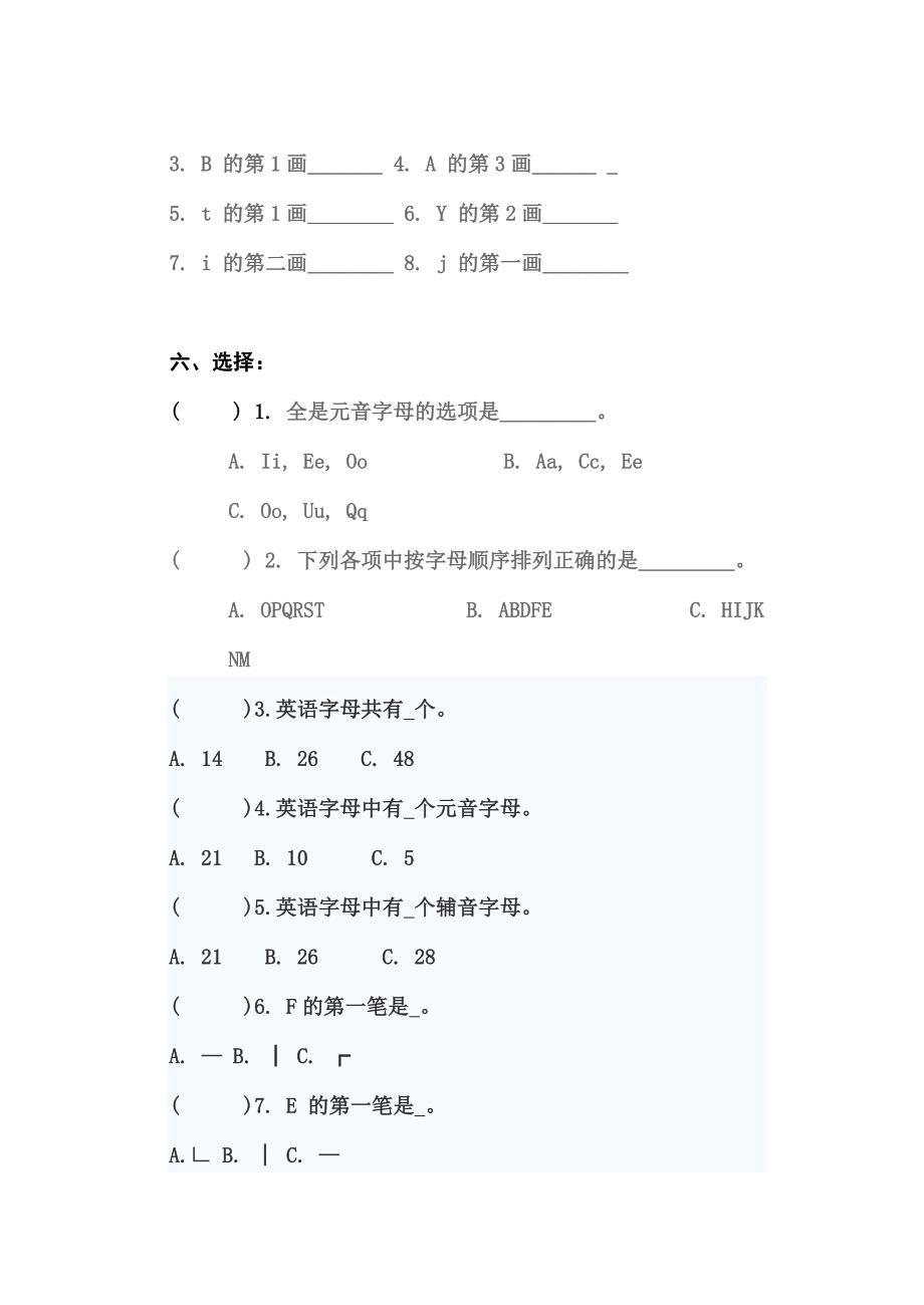 英语26个字母总结与练习_第4页