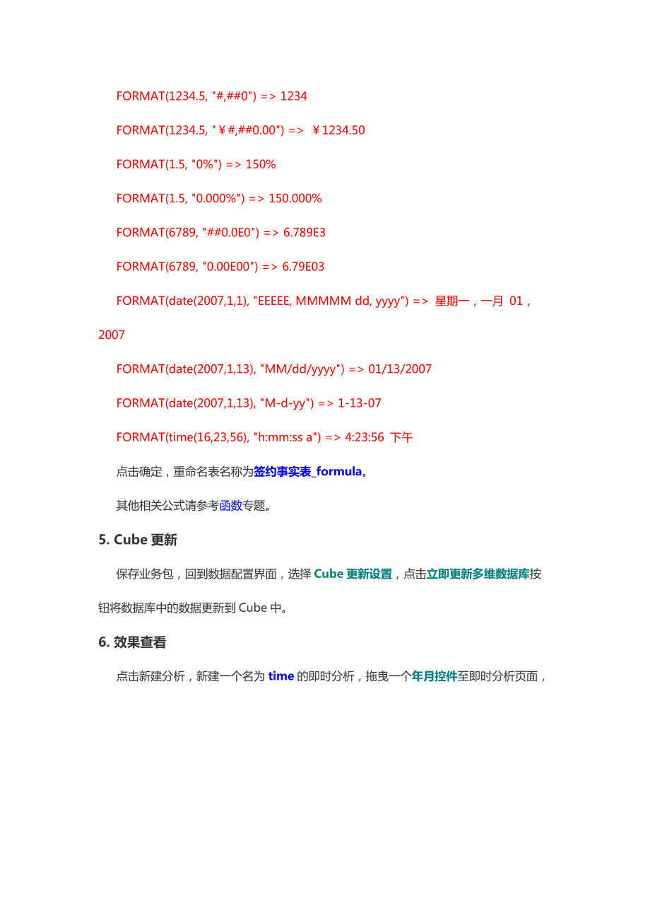 大数据分析finebi文本类型时间字段的问题解决方案_第4页