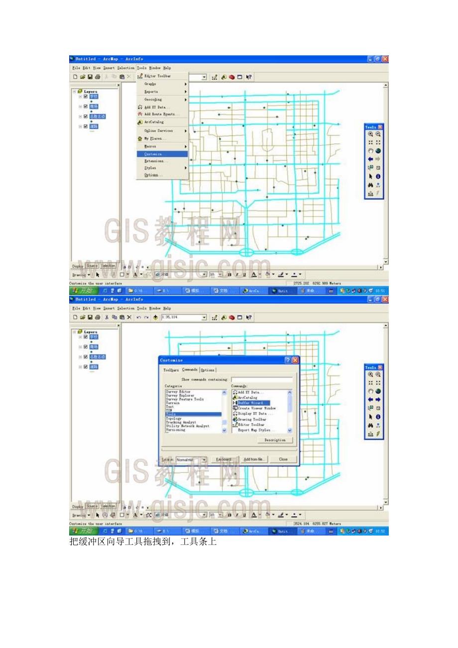 空间分析综合例子_第4页