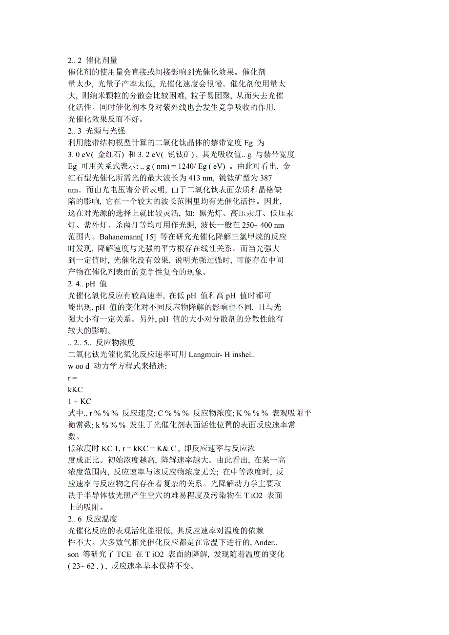 纳米材料在光催化净化空气领域中的应用_第2页