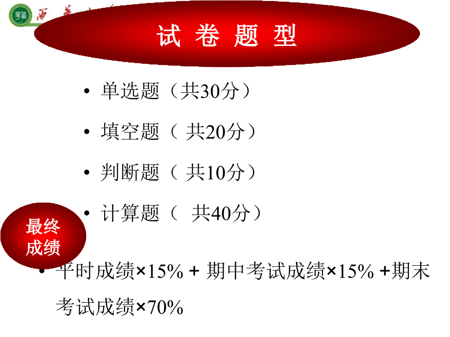 无极分析化学复习提纲_第3页