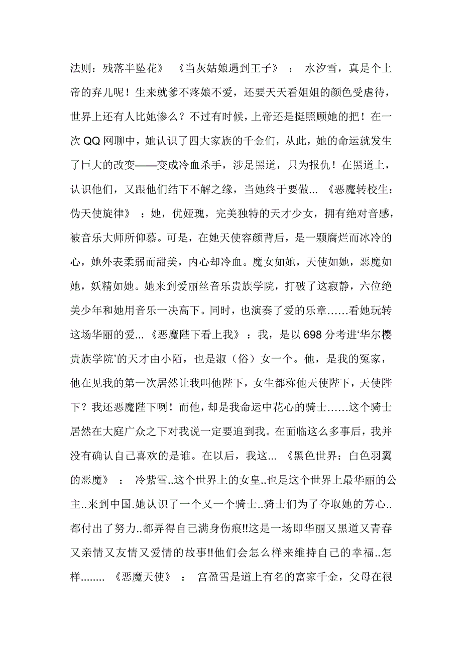 悲伤校园发就事论事_第4页