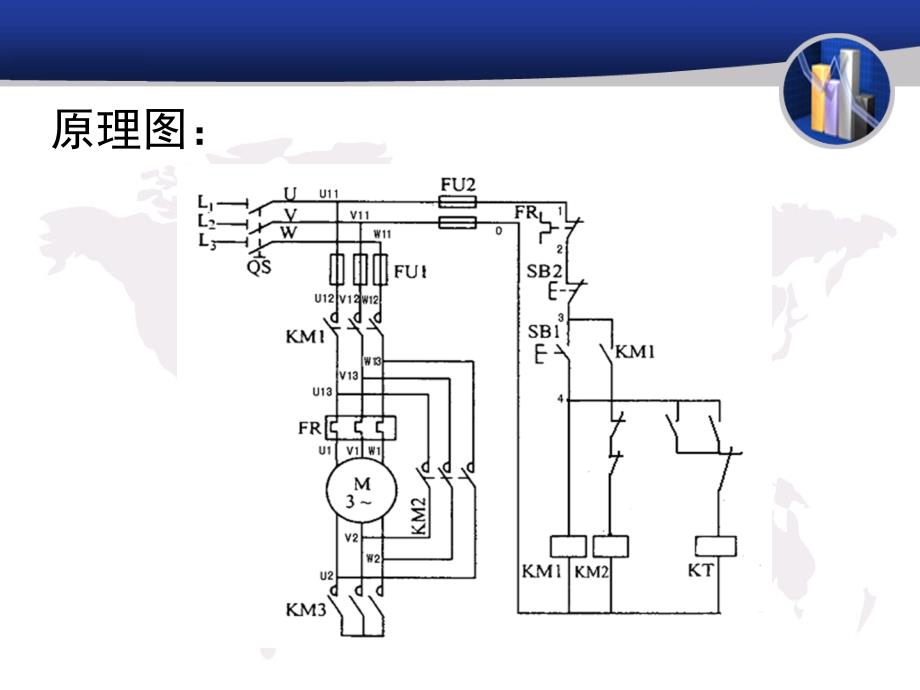 项目二——手动降压启动(2)_第4页