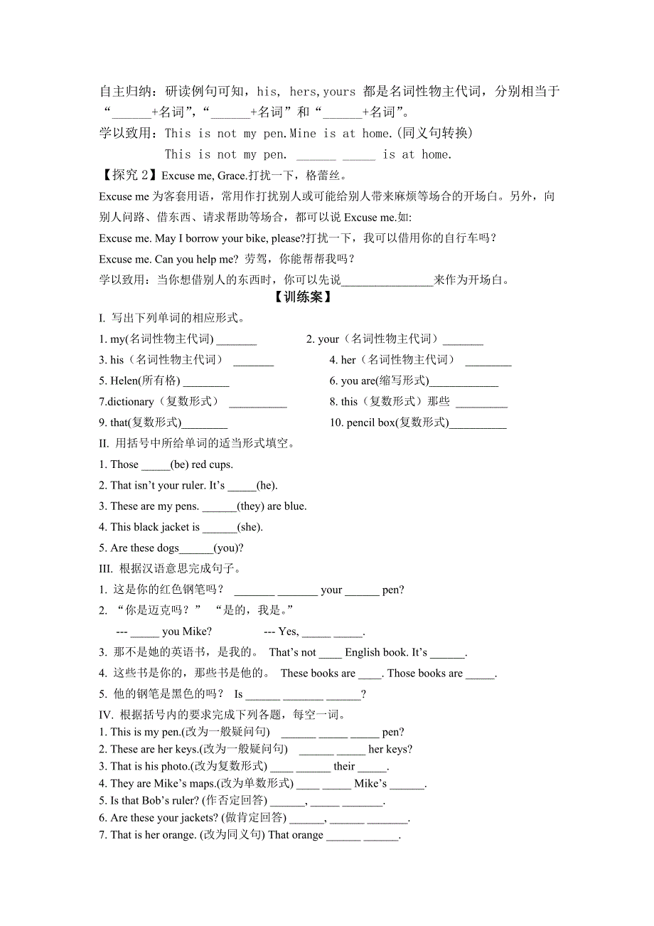 平凉四中英语导学案Unit3--杜娟_第2页