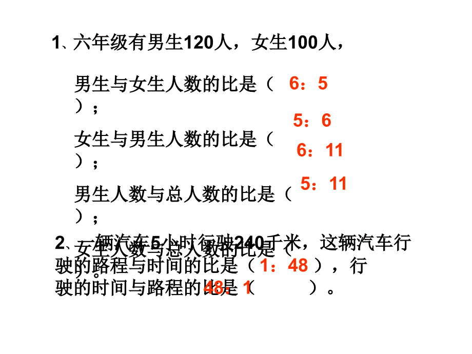 比的意义和性质练习_第4页