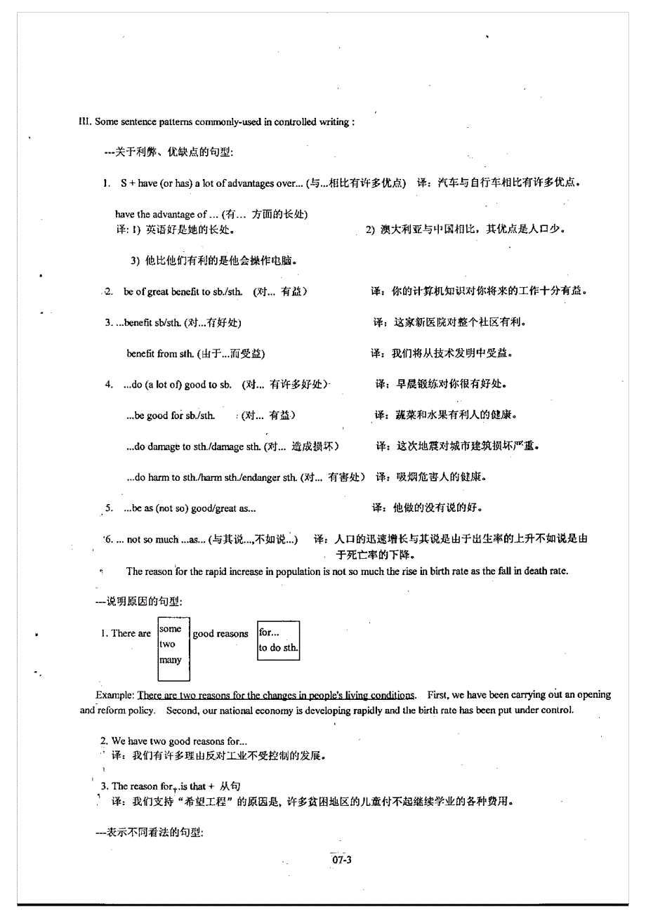 朱泰琪考研英语作文讲义(强化)_第3页