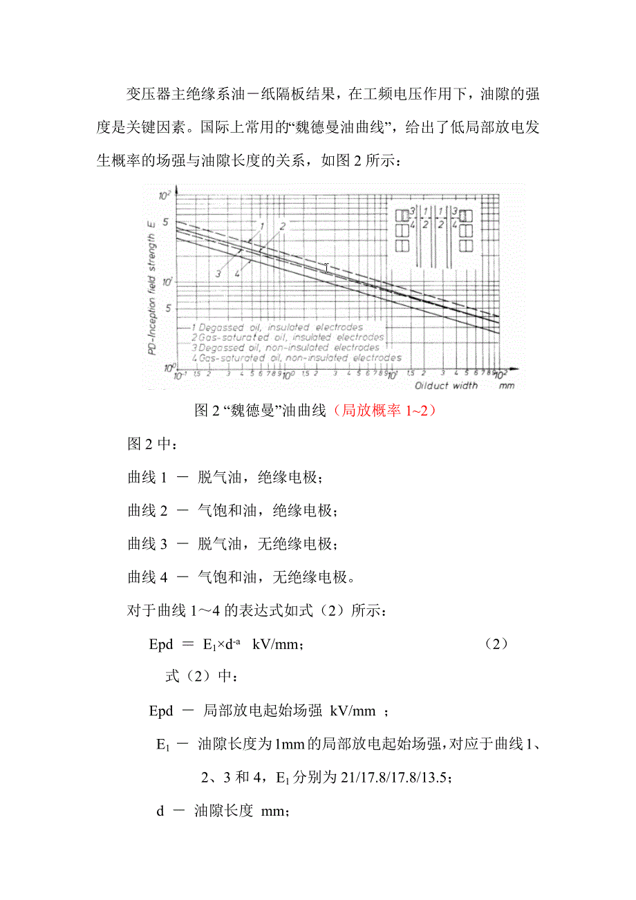 变压器设计校核和调试_第3页