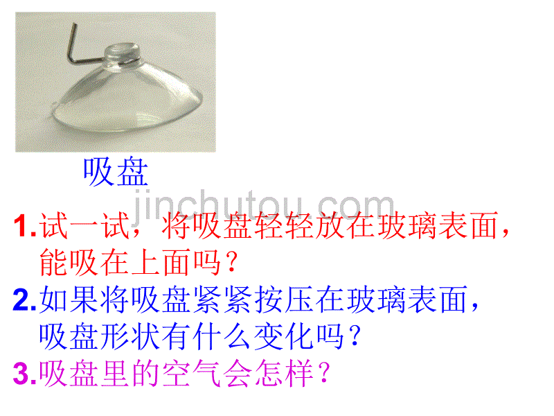 我要把大象放进冰箱里分几步？_第5页