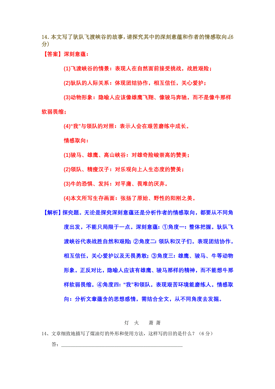 超强ty时刻 阅读_第3页