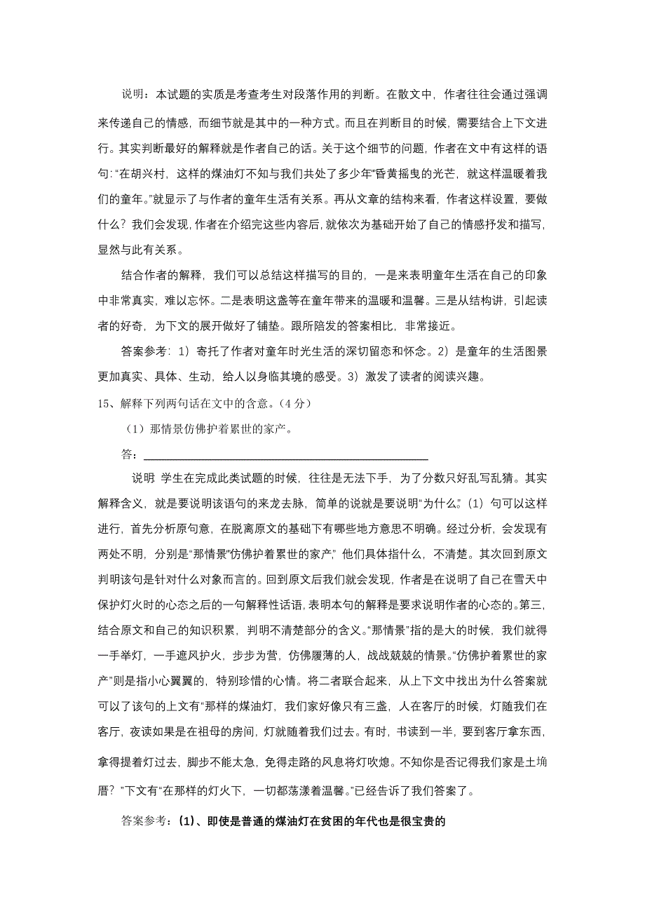 超强ty时刻 阅读_第4页