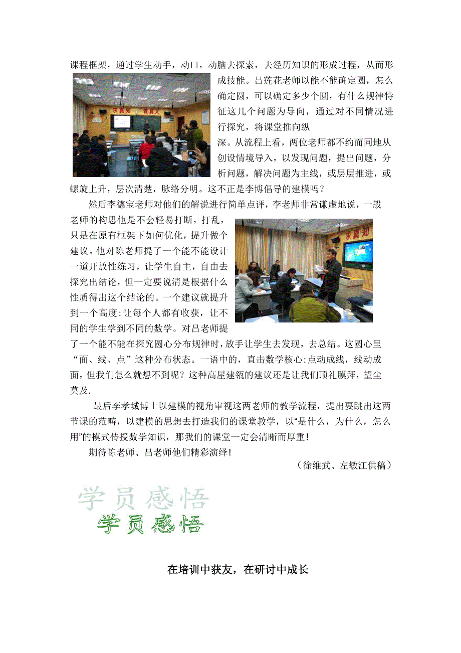 安徽省国培计划（2017）项目_第4页