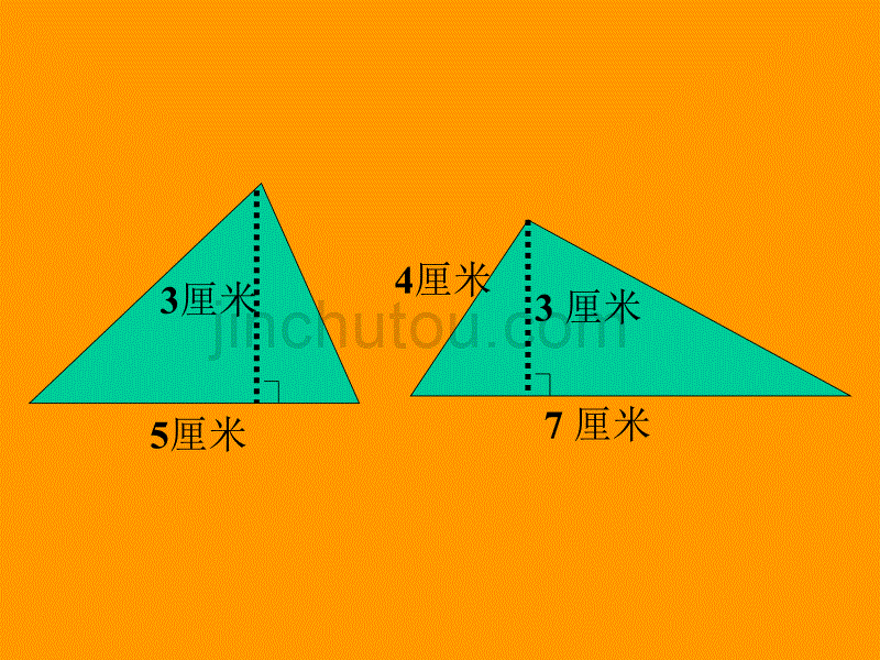 （人教版）五年级数学课件  三角形的面积7_第3页