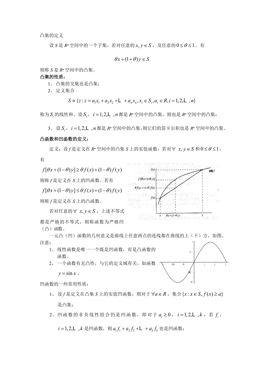 数理经济学04-最优化理论初步_第2页