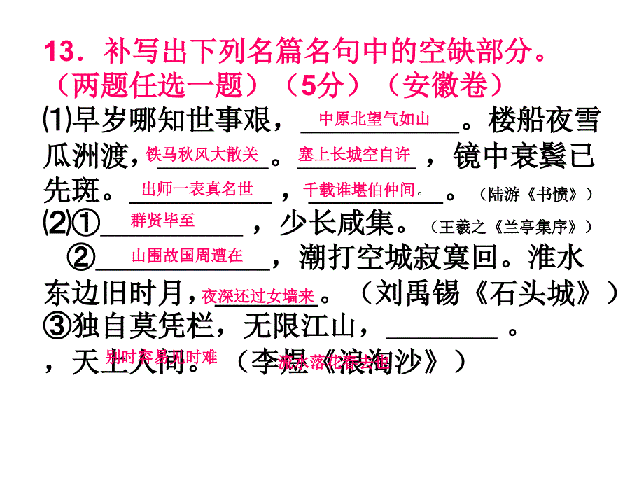 2006年普通高等学校招生全国统一考试_第4页