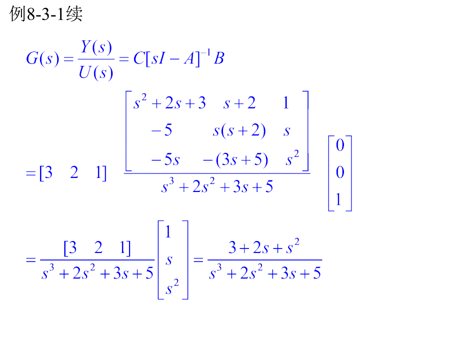 由状态空间表达式求传递函数_第3页
