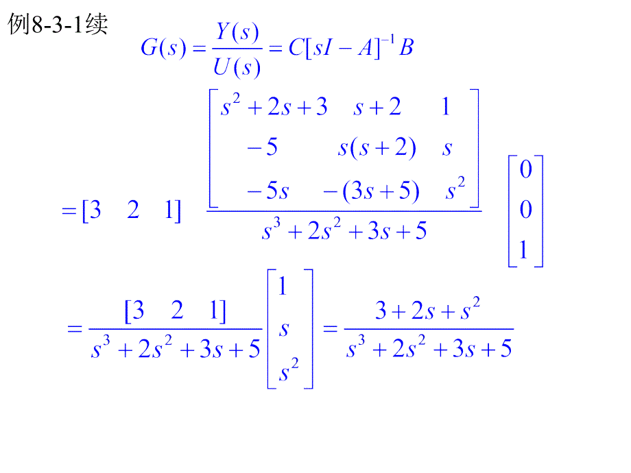 由状态空间表达式求传递函数_第4页