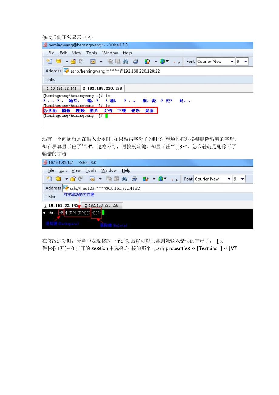 xshell解决中文乱码设置_第3页