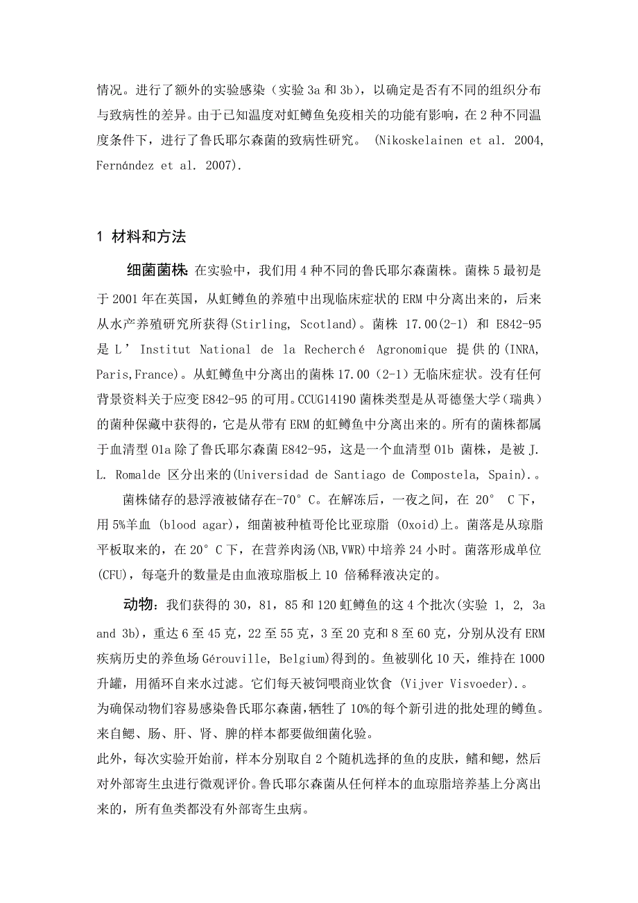 实验研究鲁氏耶尔森菌感染虹鳟鱼的进入路线及组织分布(英译汉)_第2页