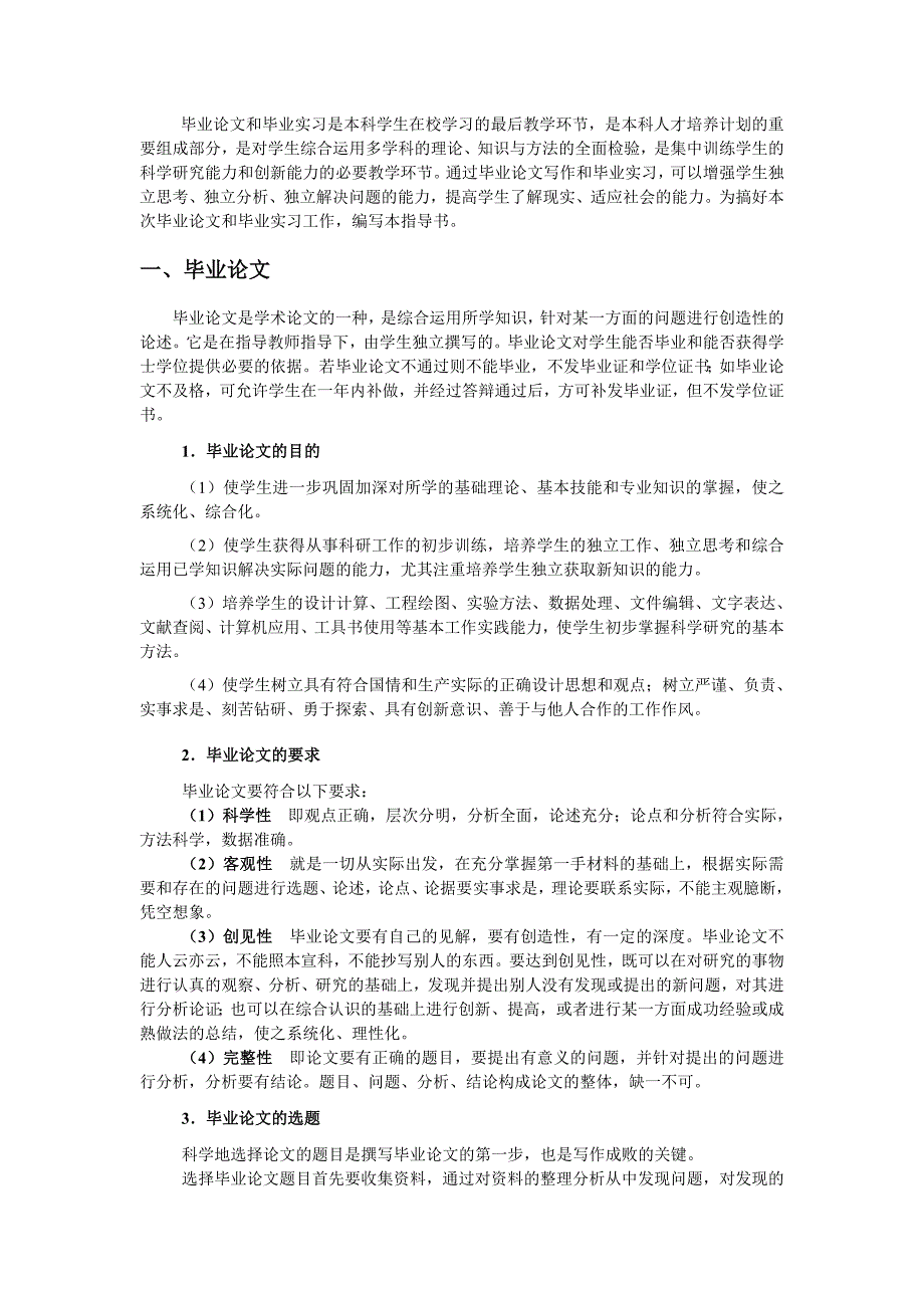 论头发长见识短的DNF发展史【仅供参老】_第2页