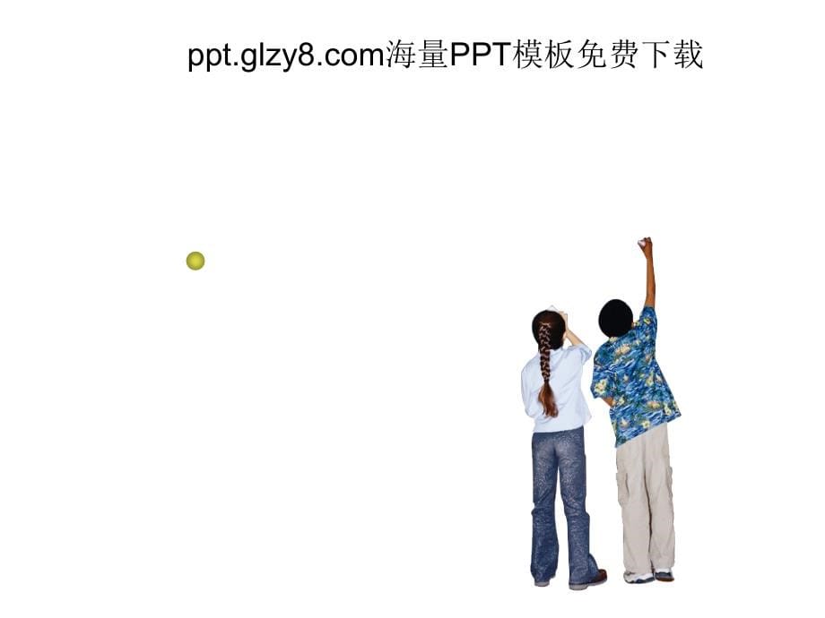 PPT元素大全素材_第5页