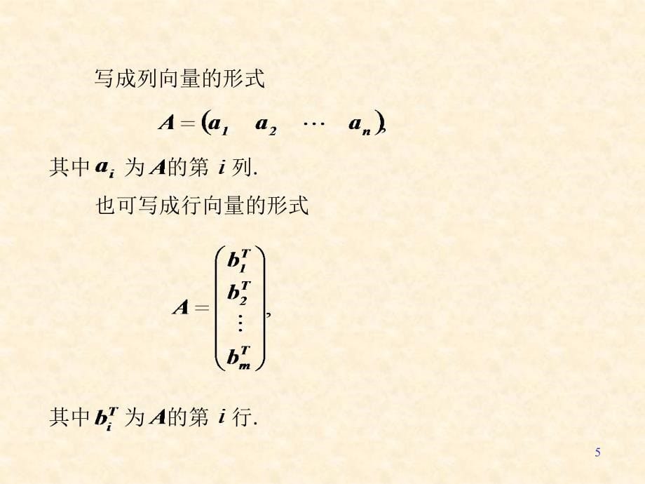 数值分析第5章1-3节_第5页