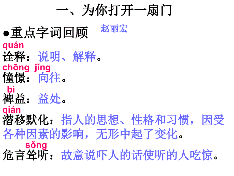 七上生字词_第1页