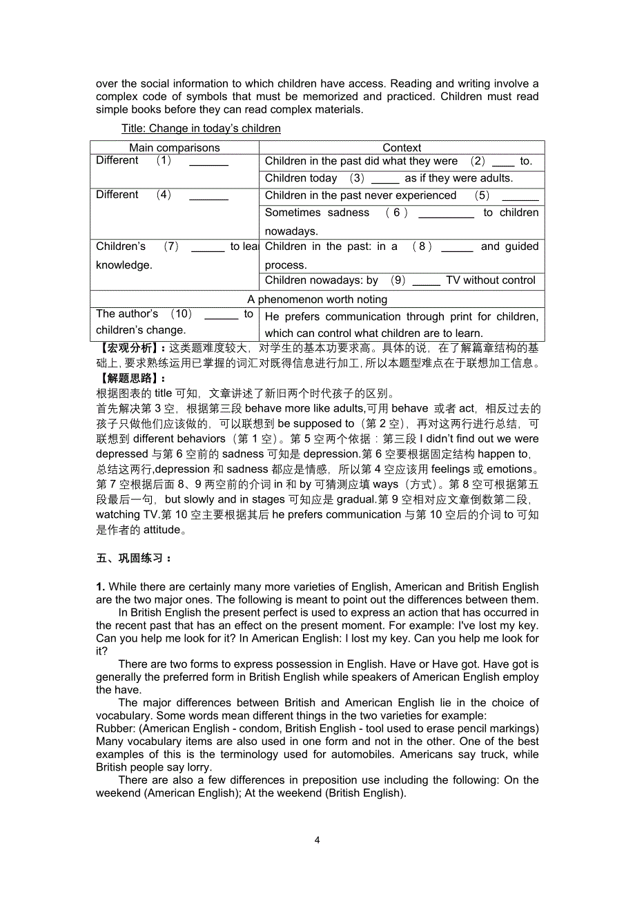 任务型阅读全攻略_第4页