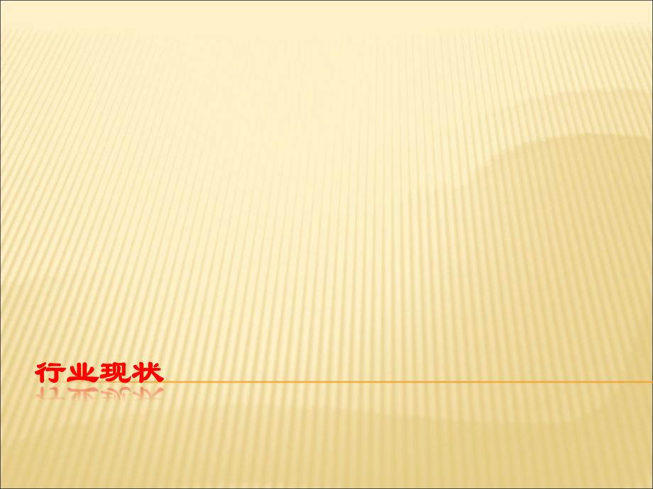 营业人员培训_第1页