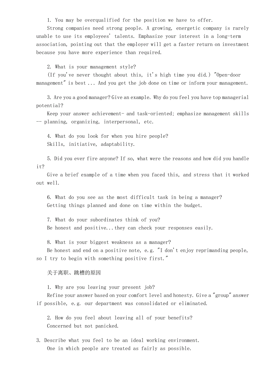 英语面试通用问题_第2页