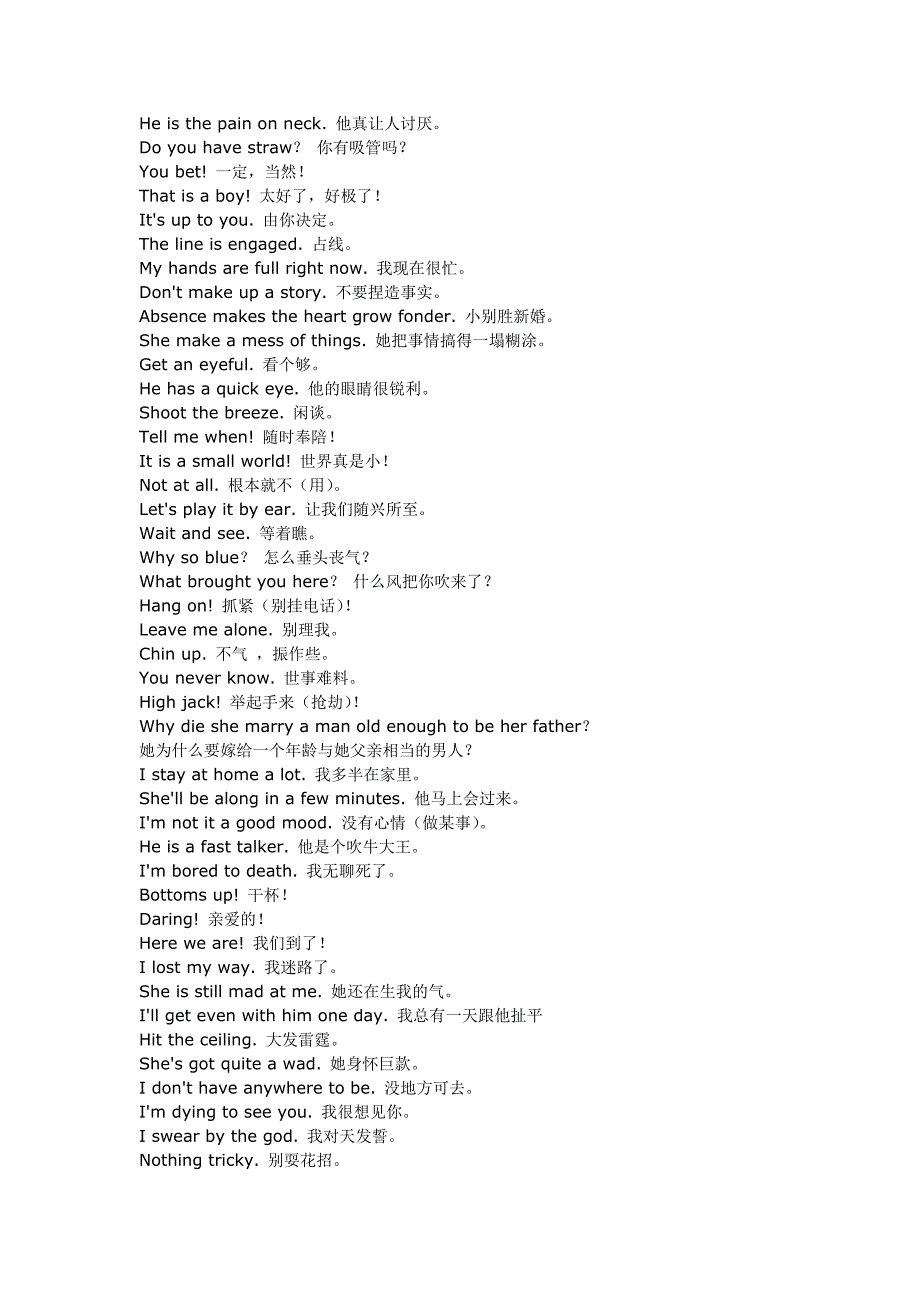 美国人觉得很酷的语句_第3页