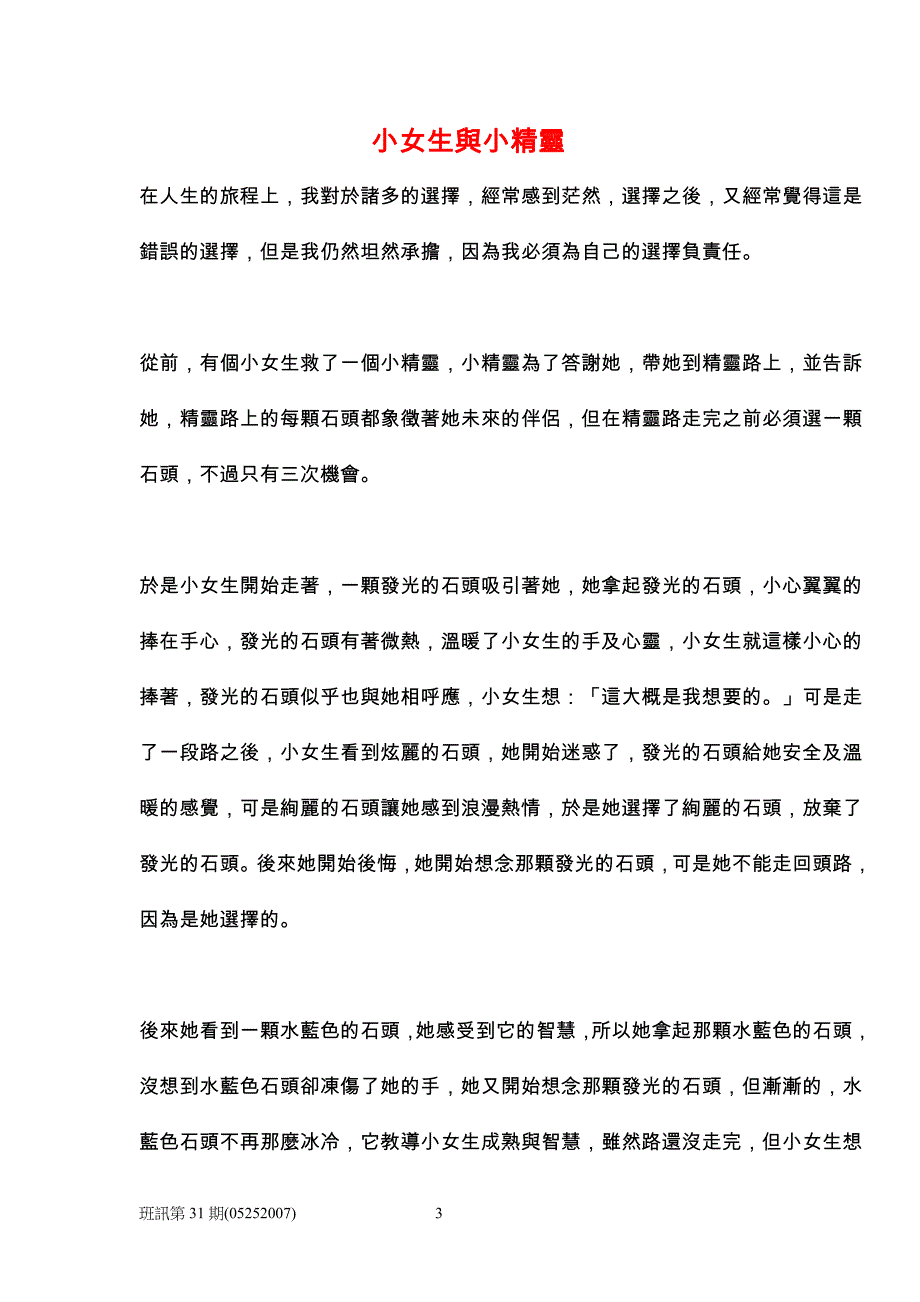 认真的女人最美丽_第3页