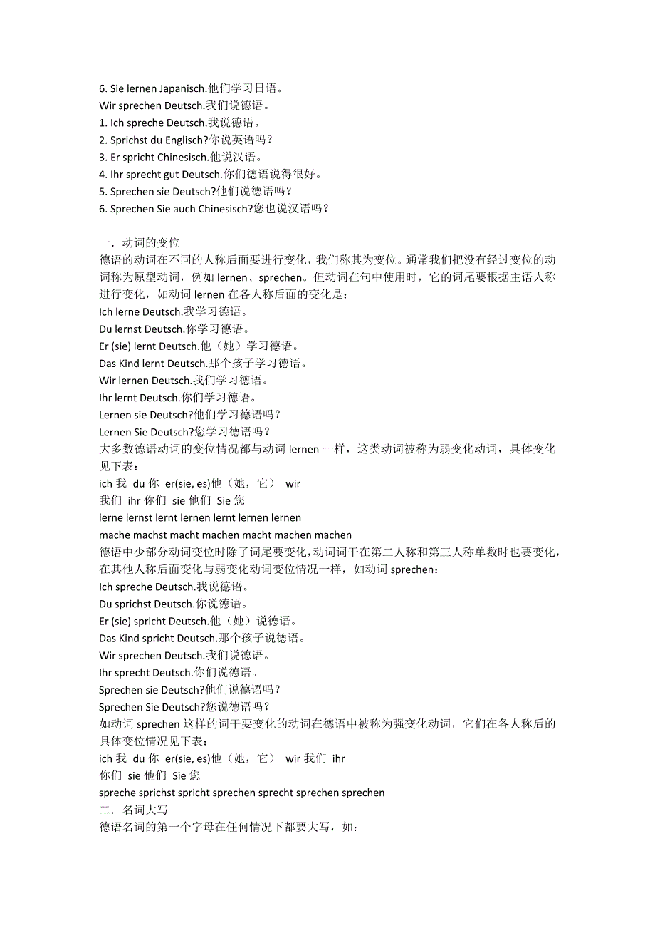 德语入门学习大全,Deutsch lernen_第4页