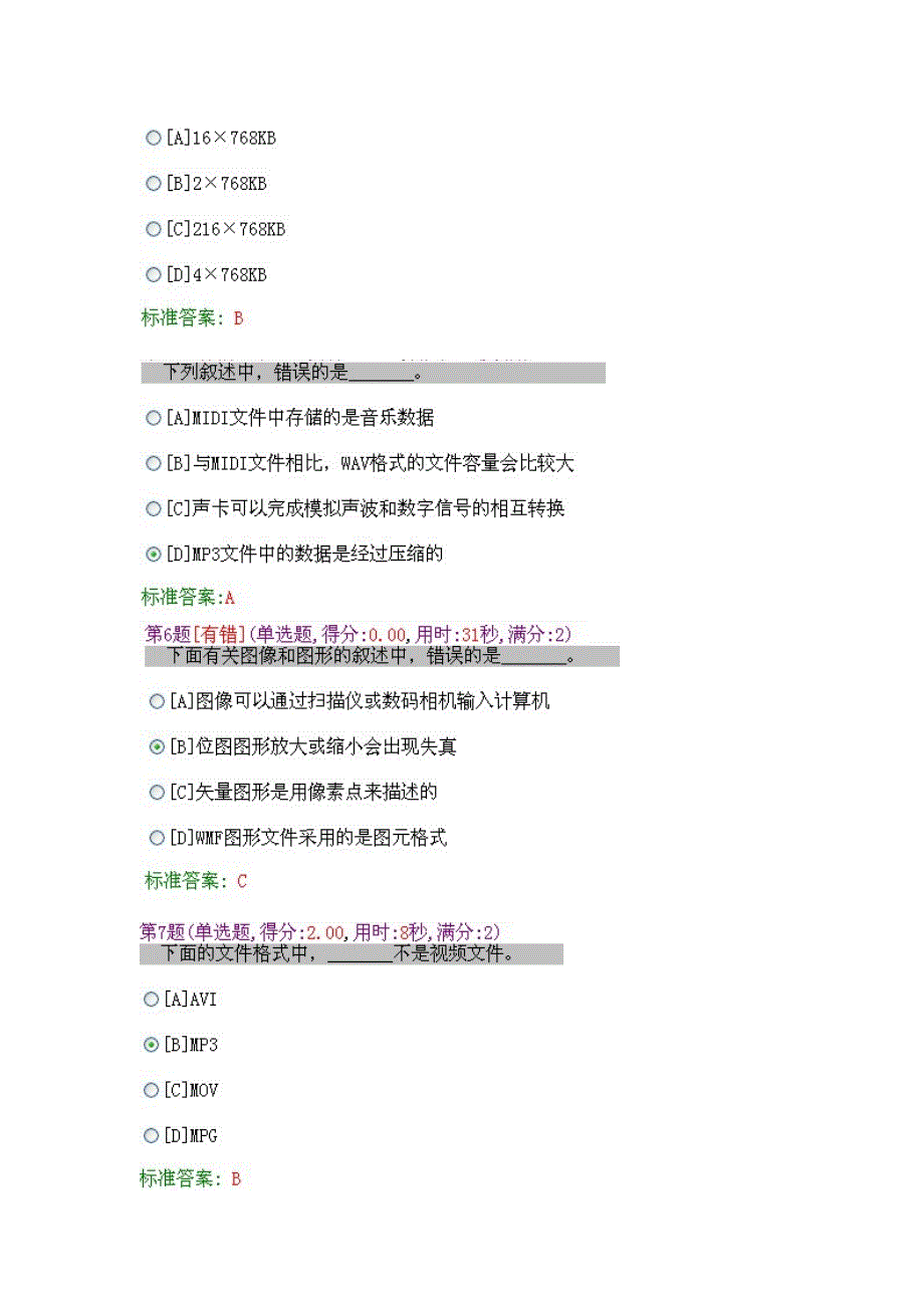 文虎考堂(题目)_第2页