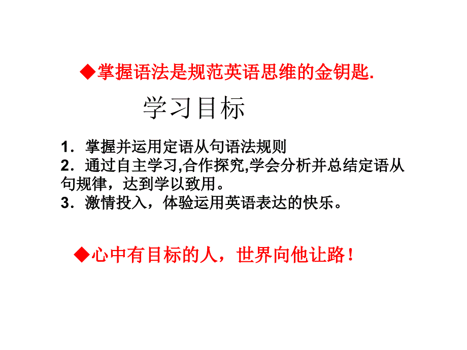 魏香丽观摩课件_第2页