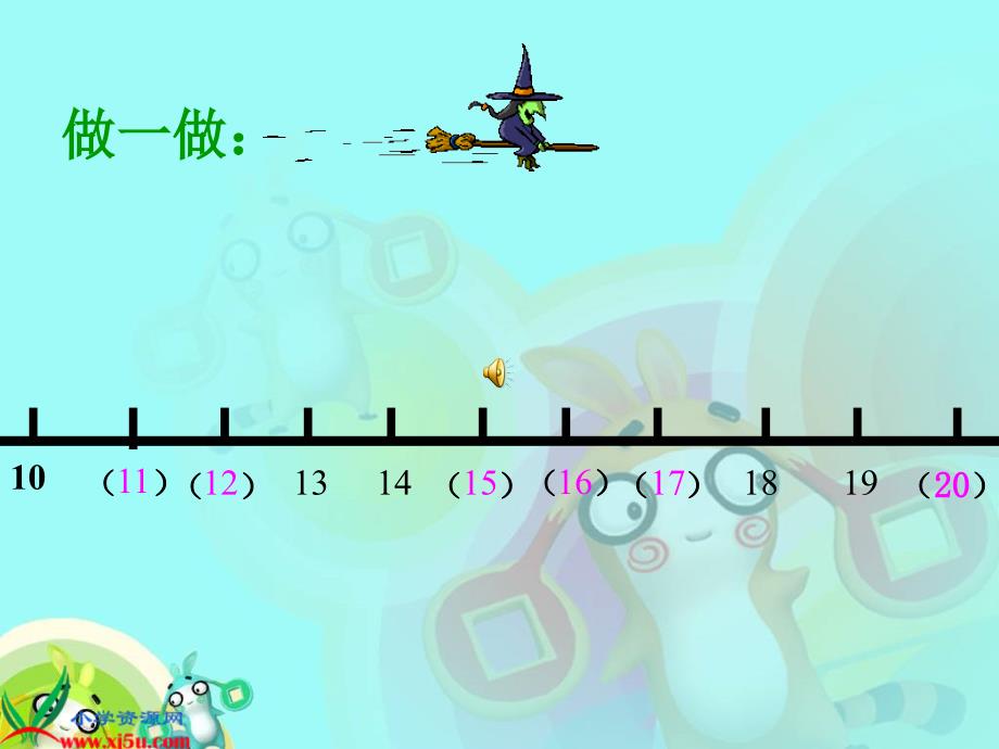 （北京版）一年级数学上册课件 20以内数的复习_第4页